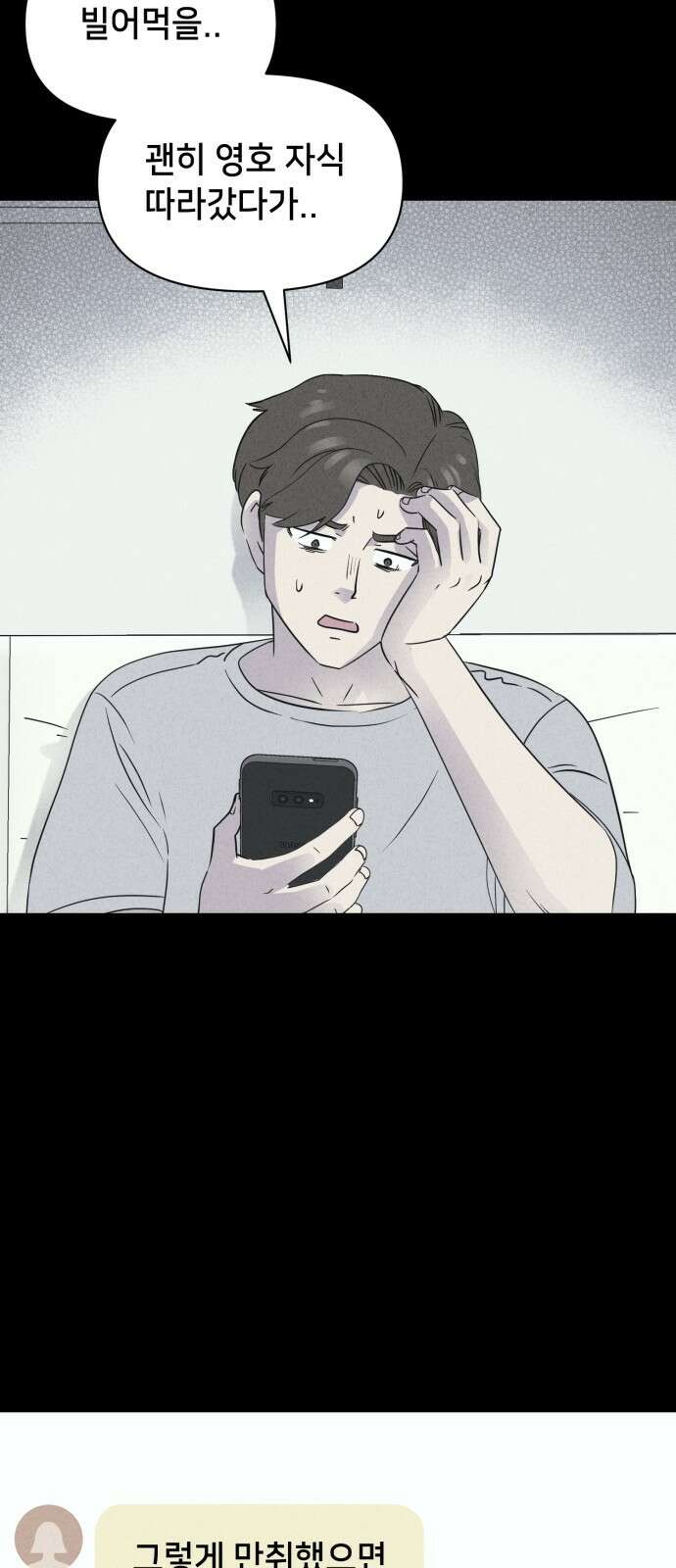기기괴괴2 마성의 인형 ＃3 13