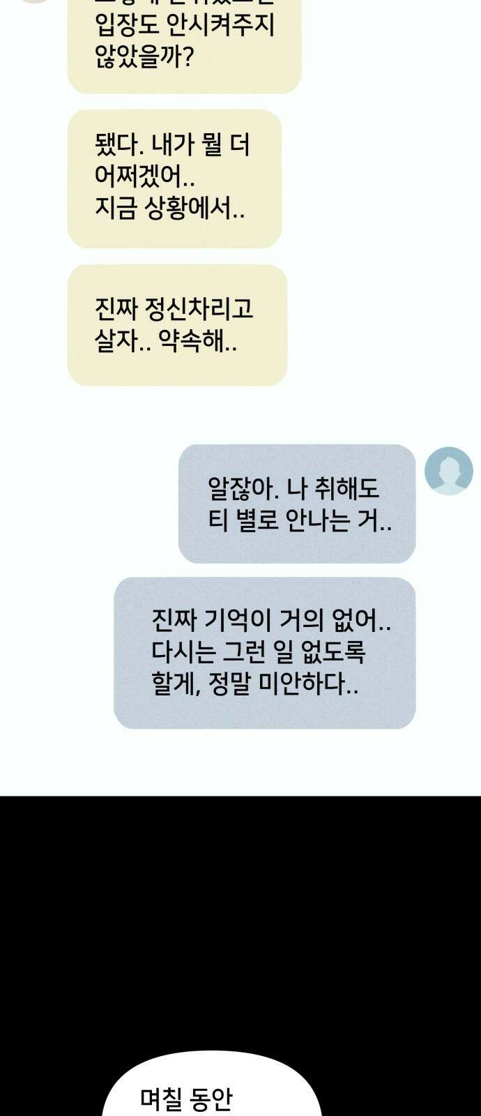 기기괴괴2 마성의 인형 ＃3 14