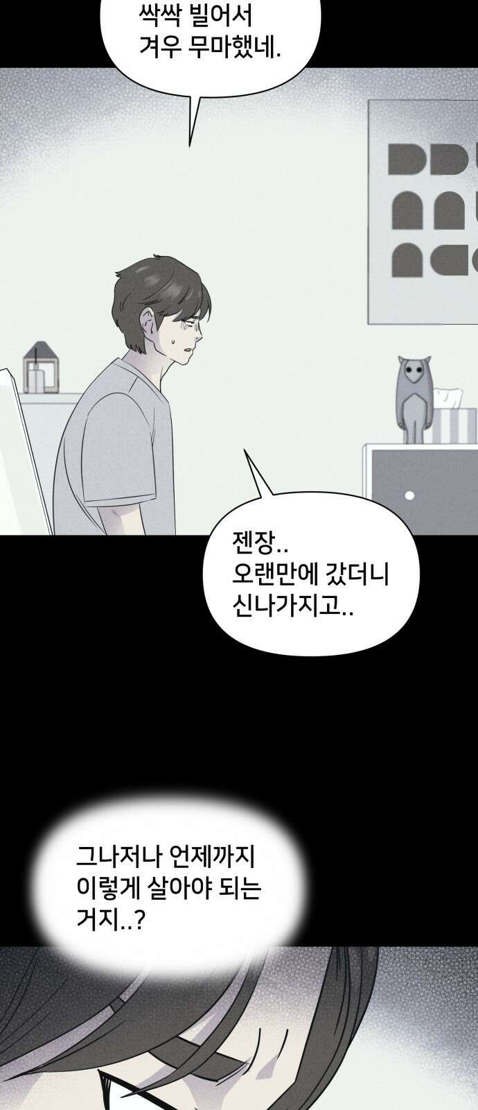 기기괴괴2 마성의 인형 ＃3 15