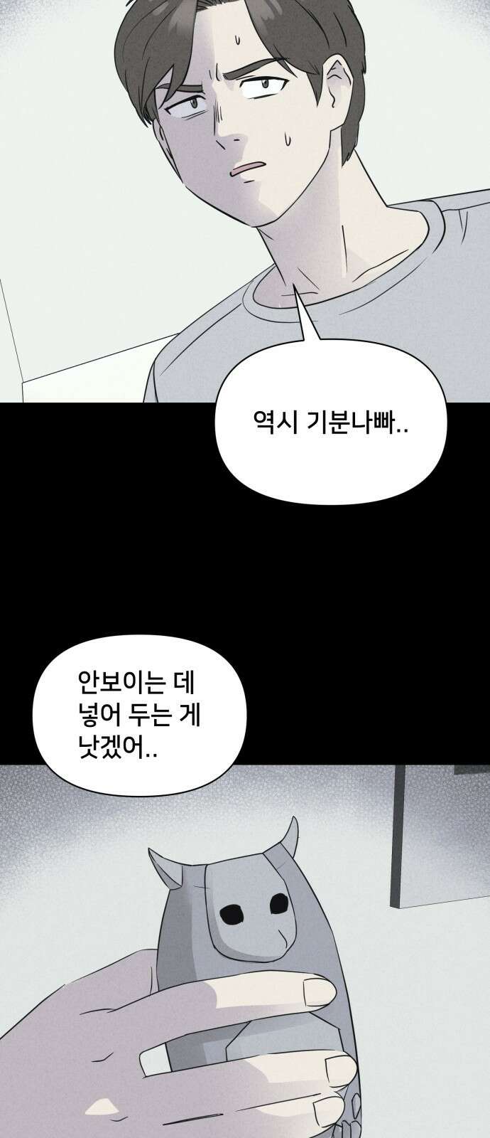 기기괴괴2 마성의 인형 ＃3 17