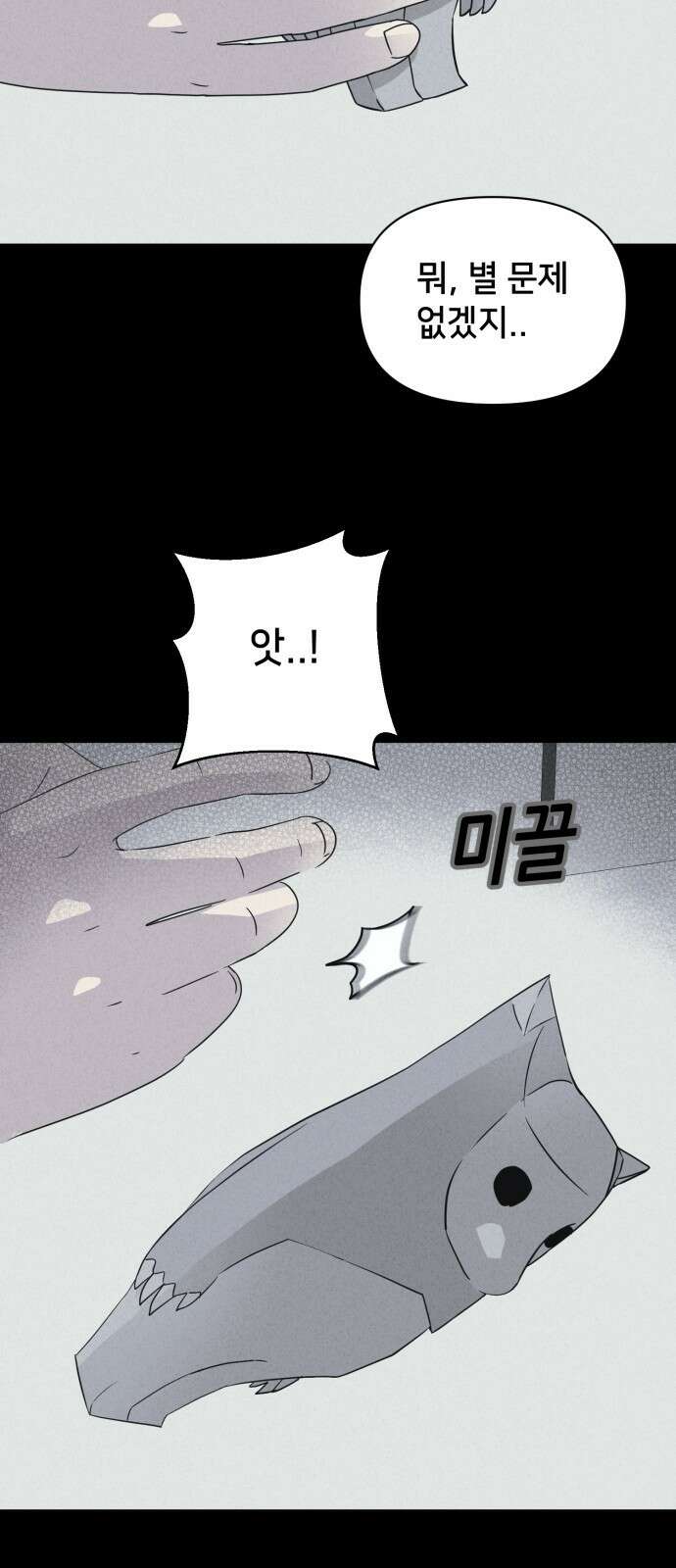 기기괴괴2 마성의 인형 ＃3 18