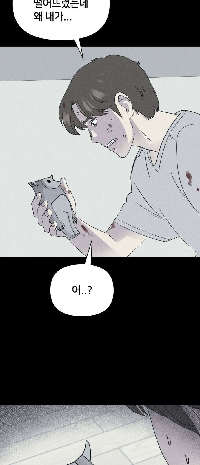 기기괴괴2 마성의 인형 ＃3 24