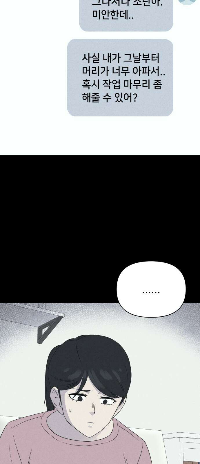 기기괴괴2 마성의 인형 ＃3 28