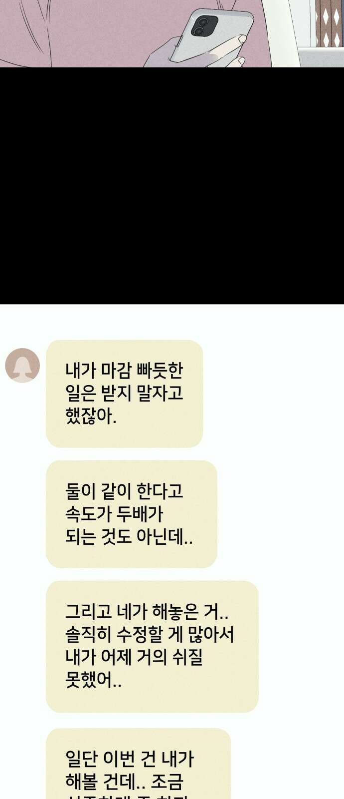 기기괴괴2 마성의 인형 ＃3 29