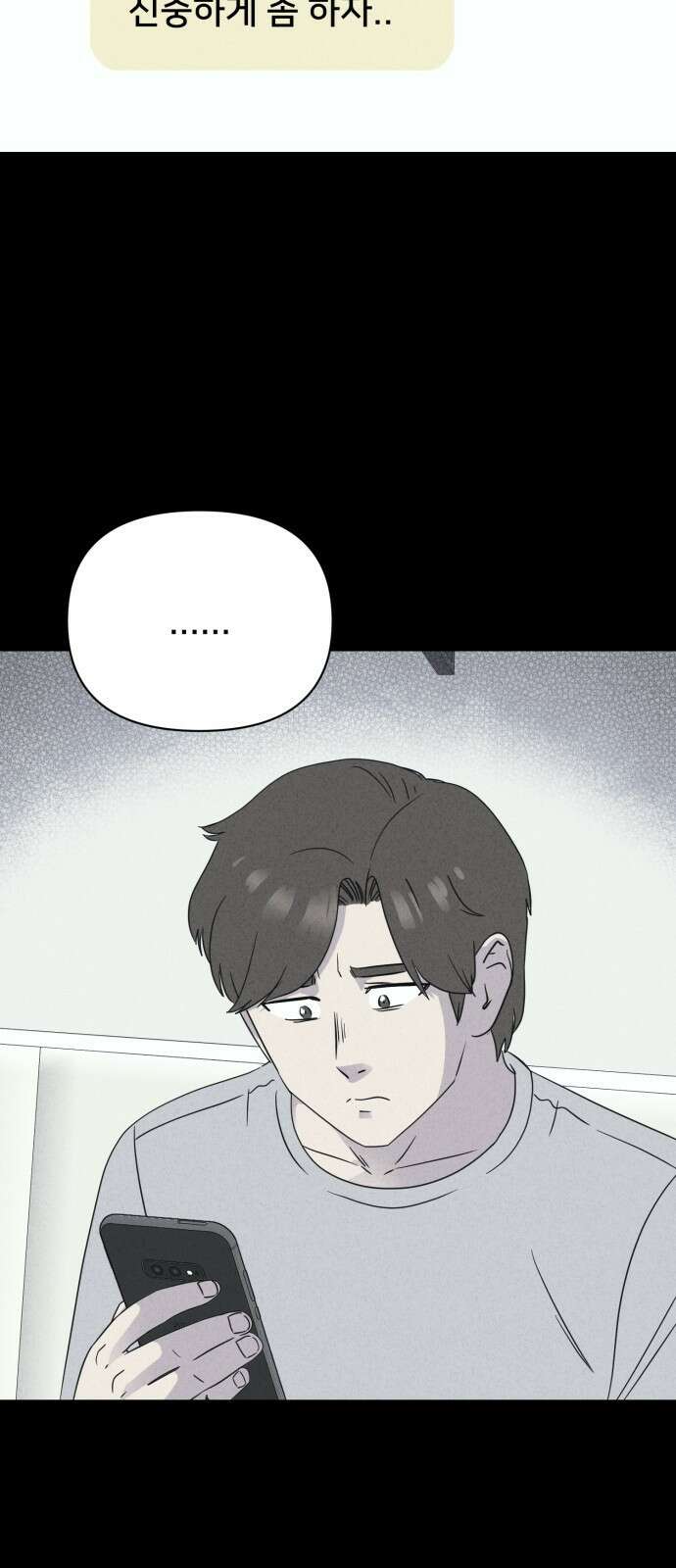 기기괴괴2 마성의 인형 ＃3 30