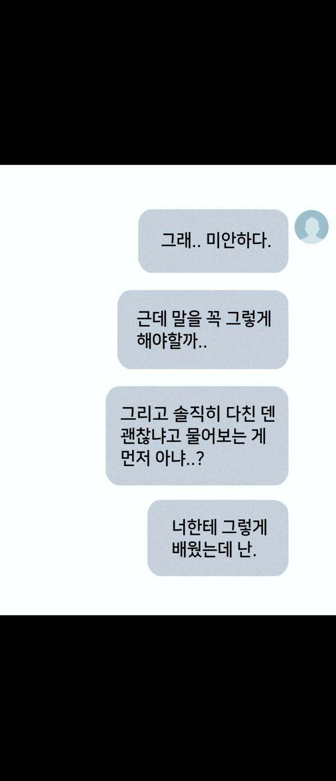 기기괴괴2 마성의 인형 ＃3 31