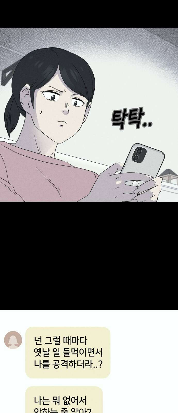 기기괴괴2 마성의 인형 ＃3 32