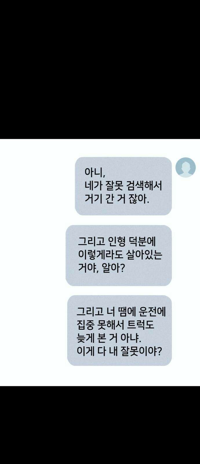 기기괴괴2 마성의 인형 ＃3 34