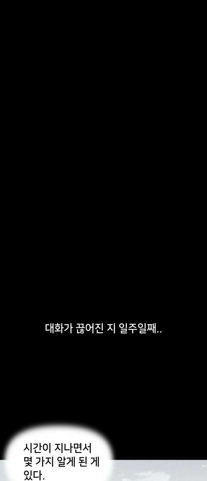 기기괴괴2 마성의 인형 ＃3 36