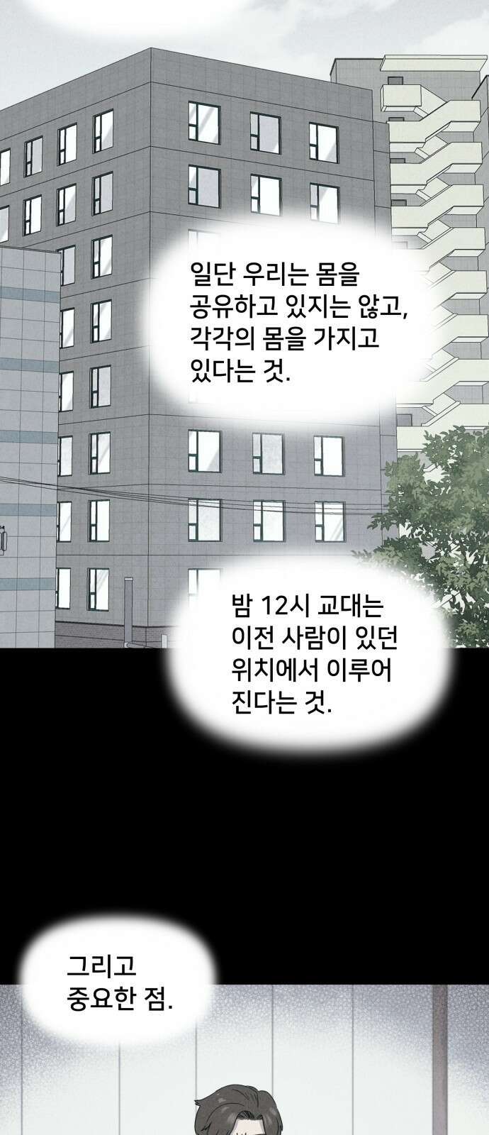 기기괴괴2 마성의 인형 ＃3 37