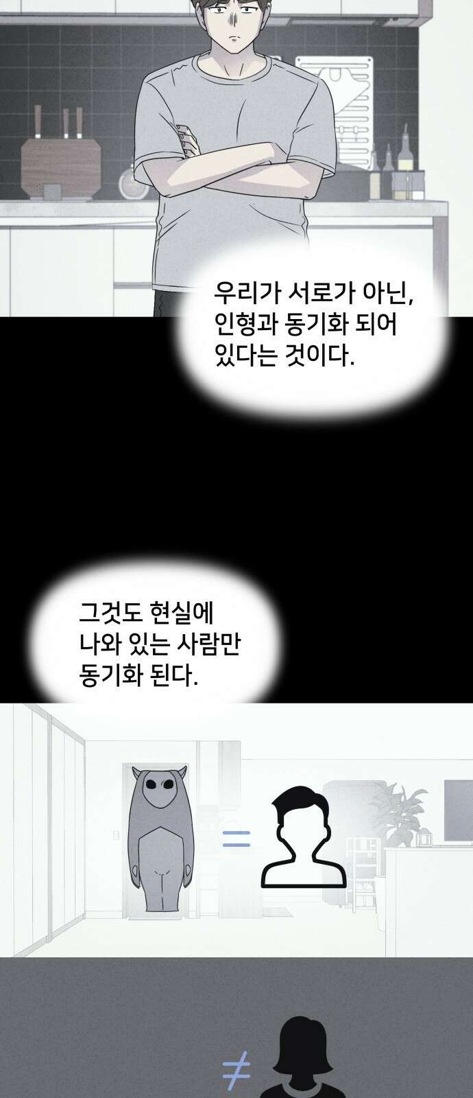 기기괴괴2 마성의 인형 ＃3 38