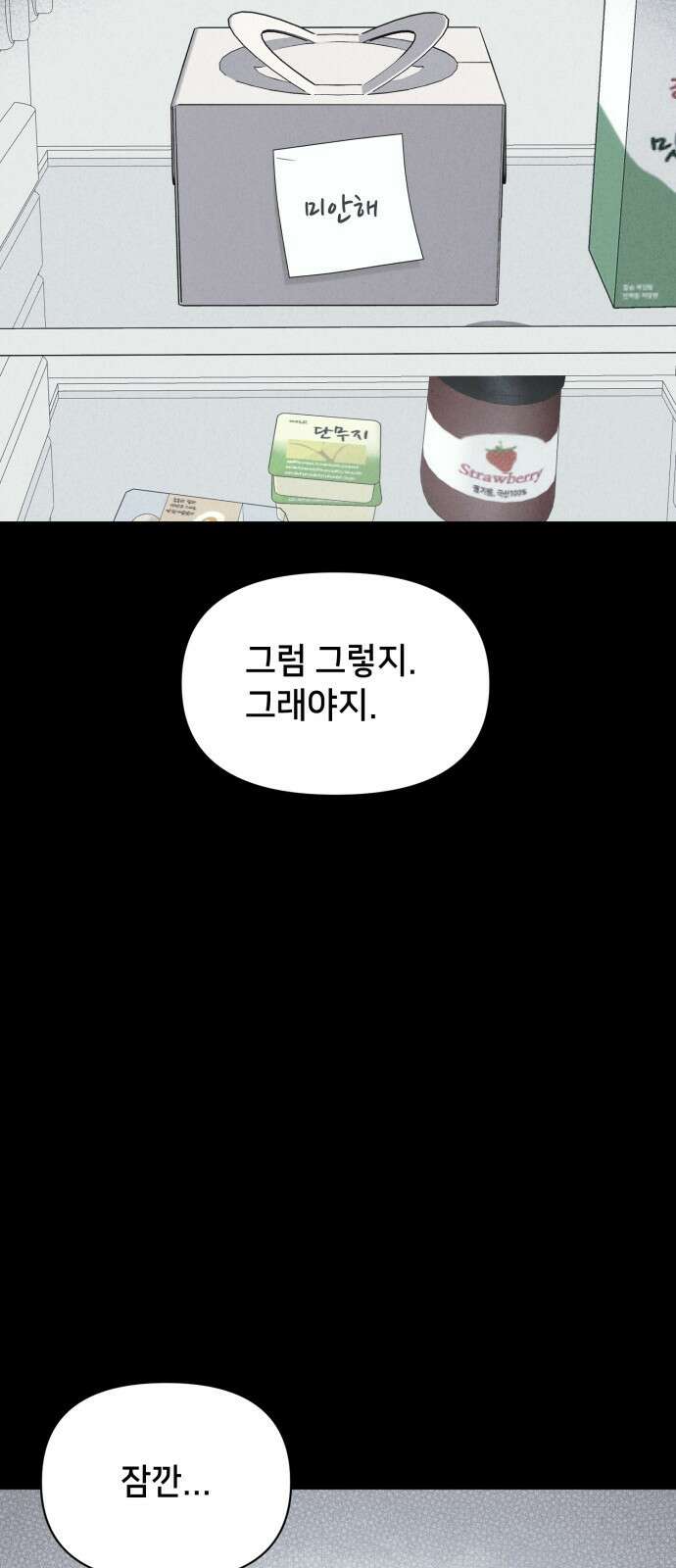 기기괴괴2 마성의 인형 ＃3 41