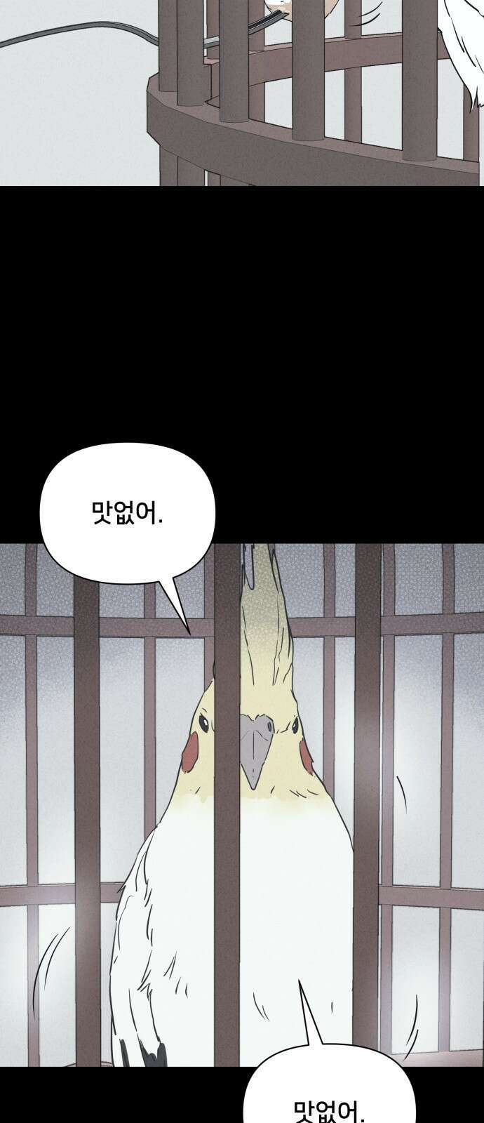 기기괴괴2 마성의 인형 ＃3 43