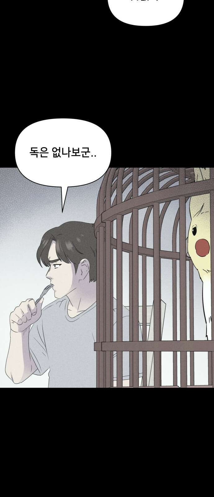 기기괴괴2 마성의 인형 ＃3 44