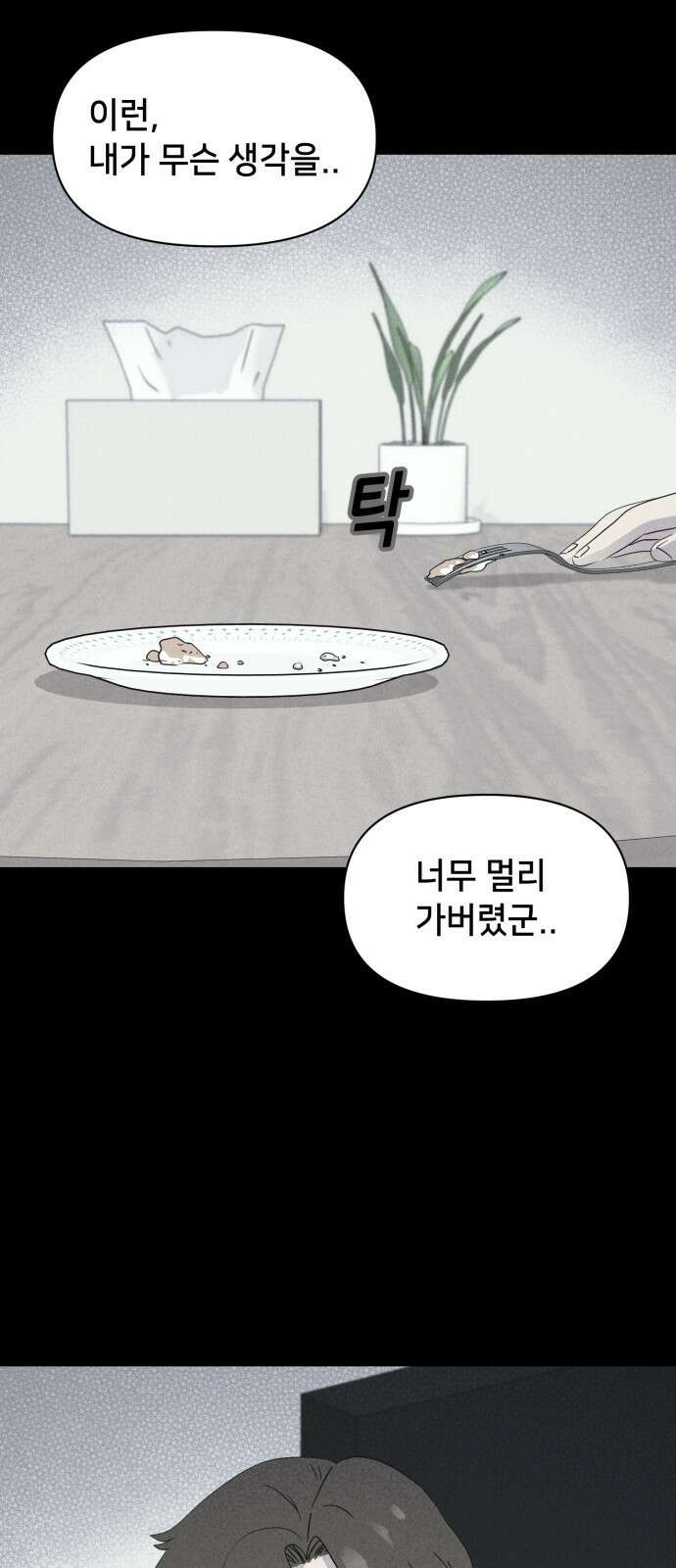 기기괴괴2 마성의 인형 ＃3 45