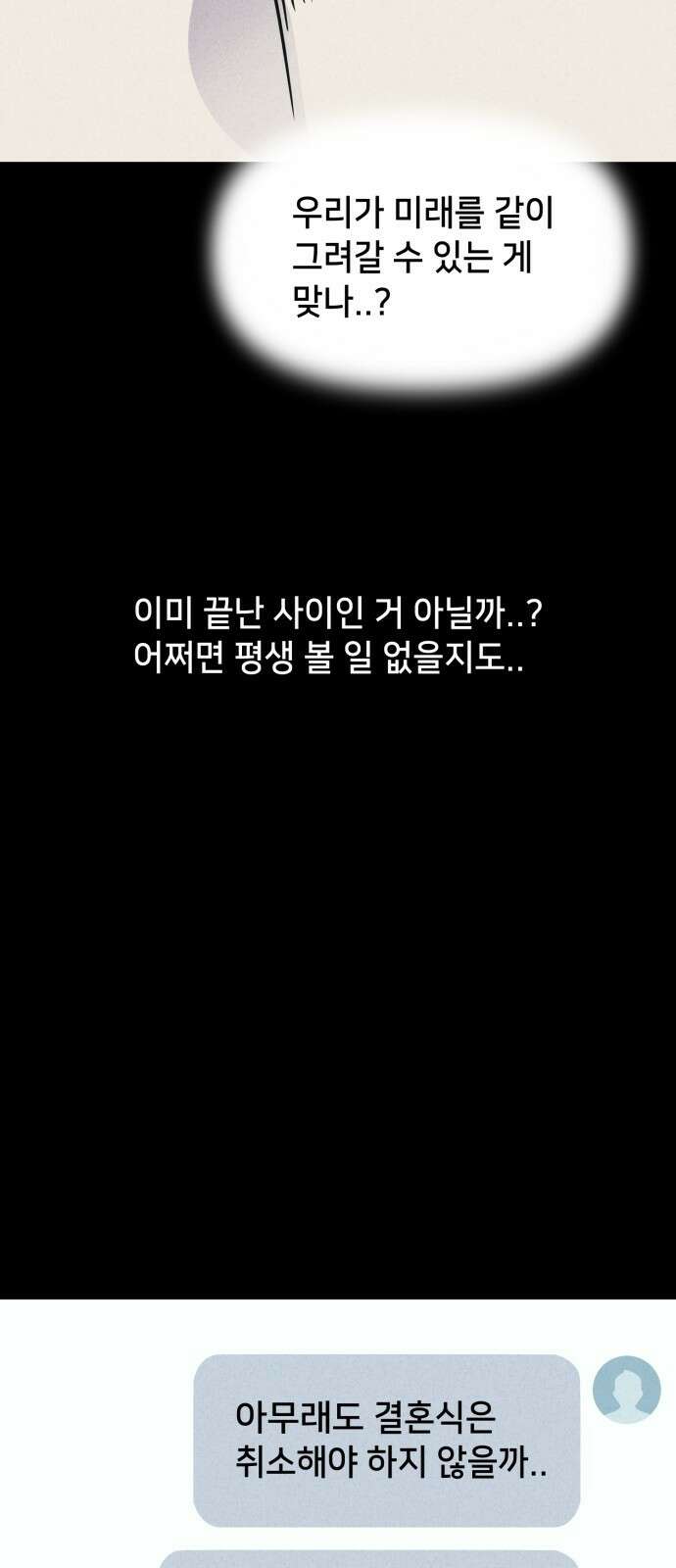 기기괴괴2 마성의 인형 ＃3 47