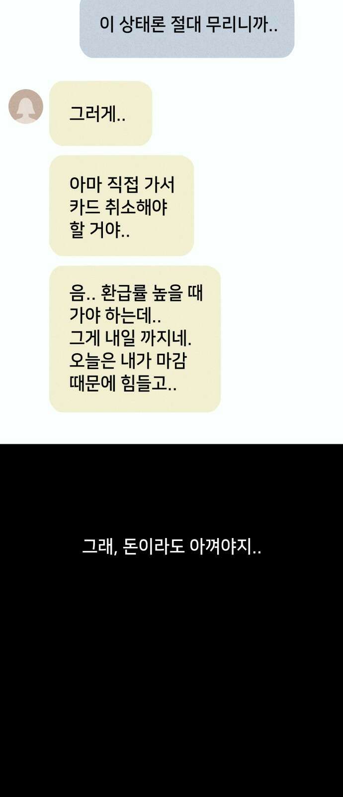 기기괴괴2 마성의 인형 ＃3 48