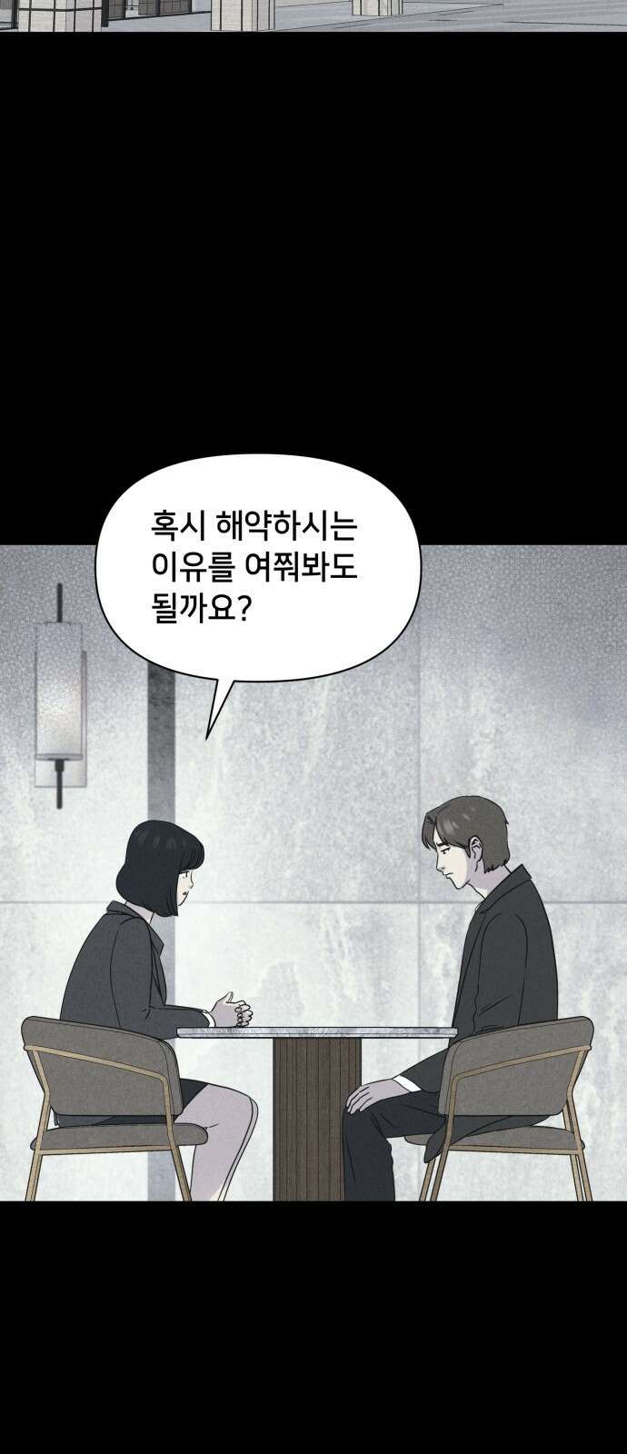 기기괴괴2 마성의 인형 ＃3 50