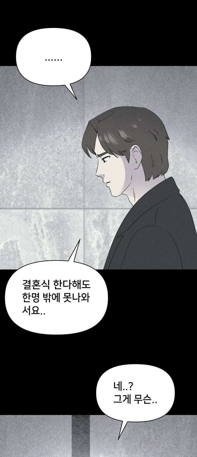 기기괴괴2 마성의 인형 ＃3 51