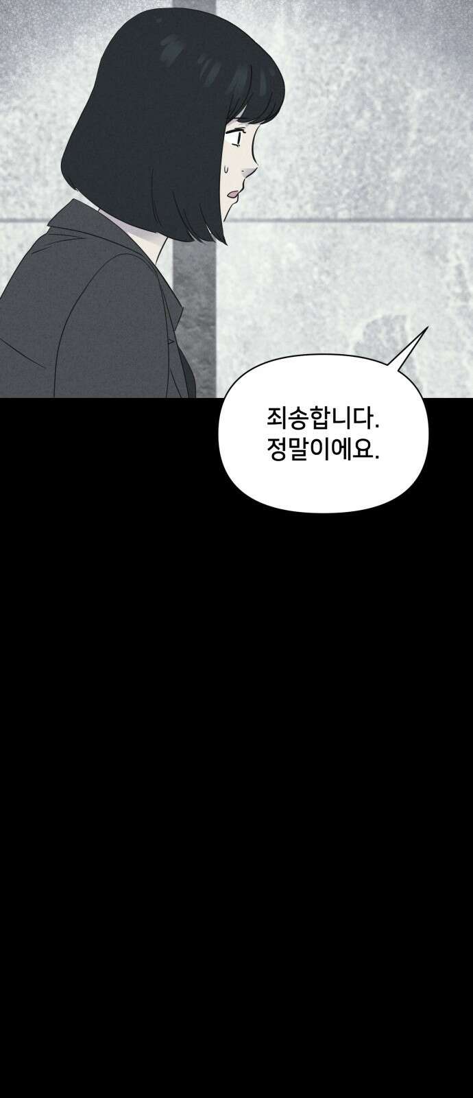 기기괴괴2 마성의 인형 ＃3 52