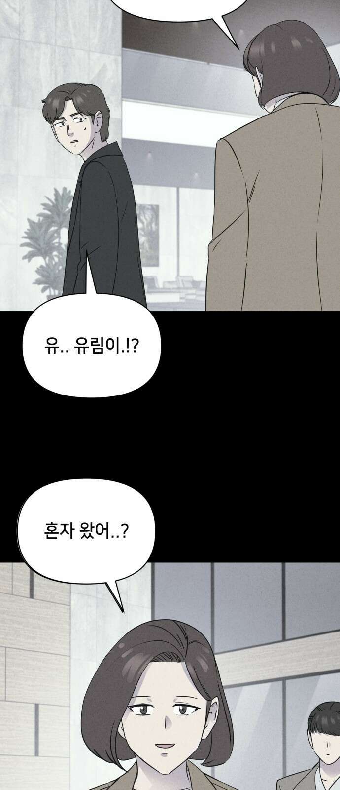 기기괴괴2 마성의 인형 ＃3 55