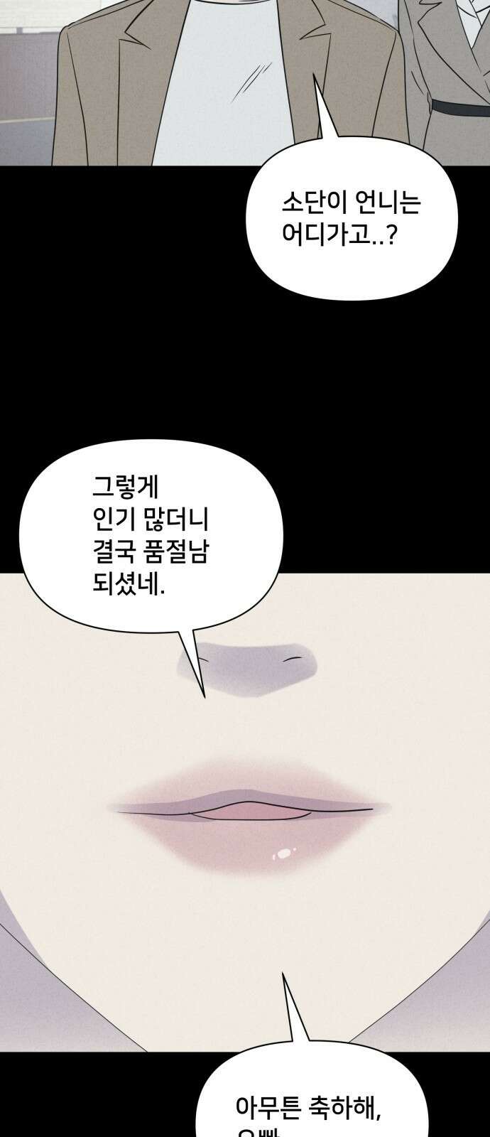 기기괴괴2 마성의 인형 ＃3 56