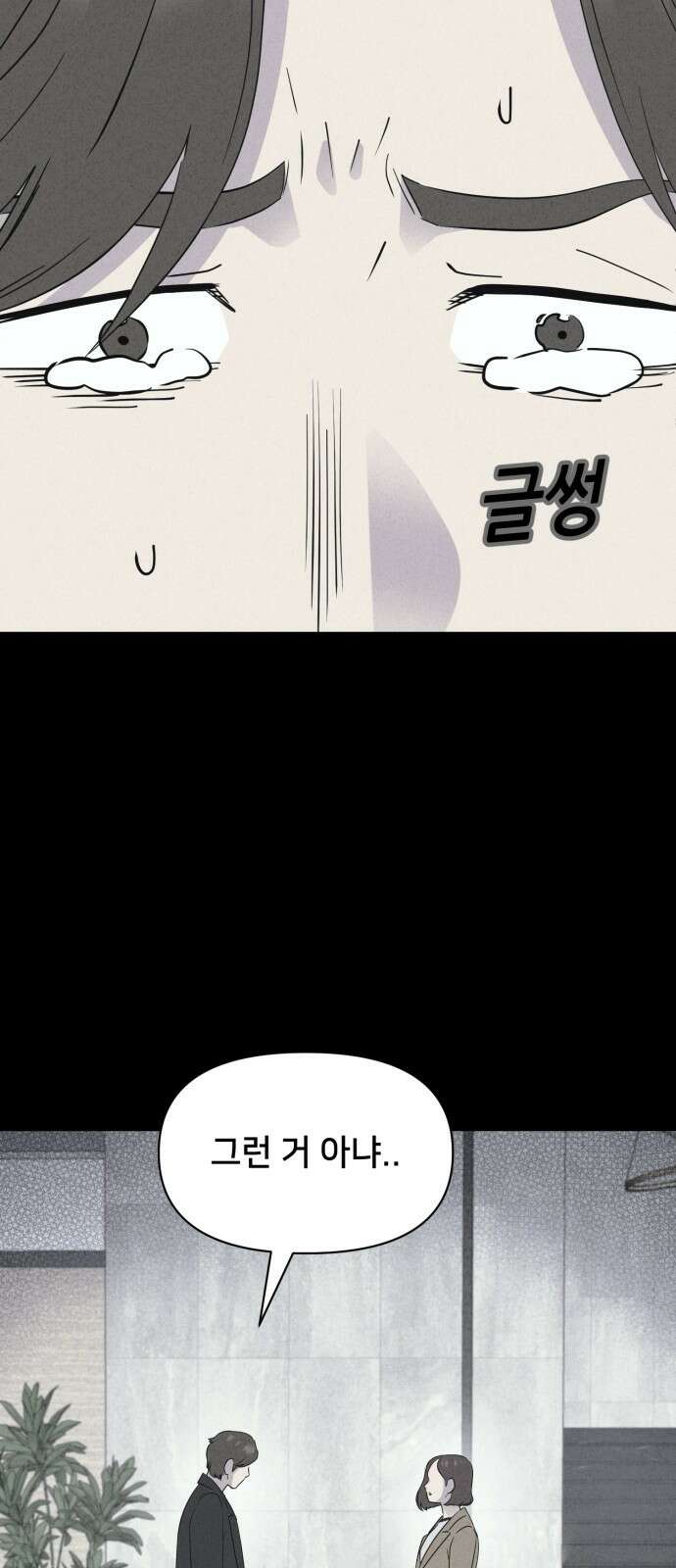기기괴괴2 마성의 인형 ＃3 58