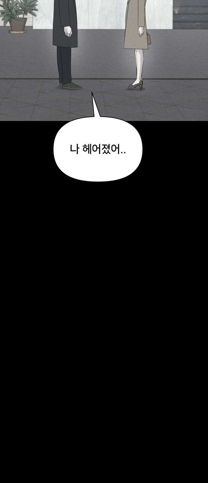 기기괴괴2 마성의 인형 ＃3 59