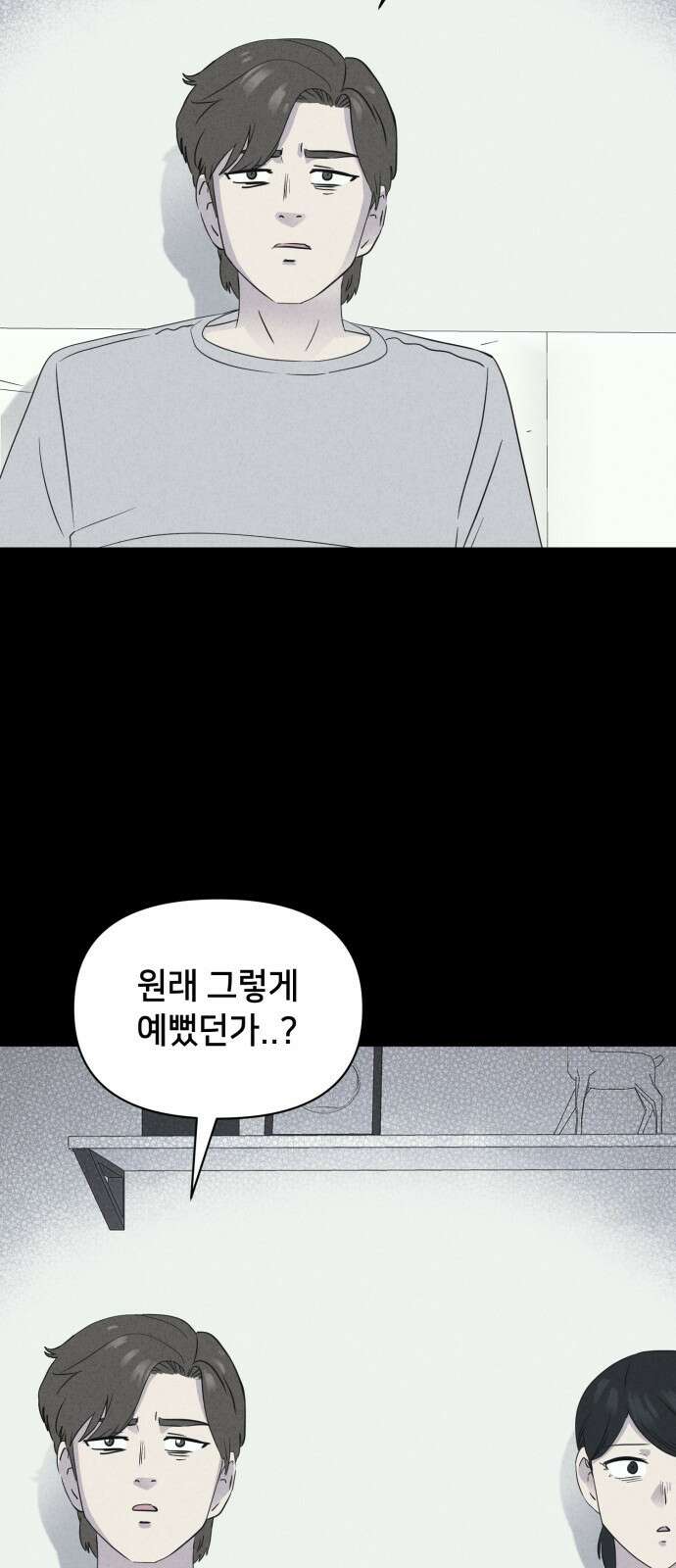 기기괴괴2 마성의 인형 ＃3 62