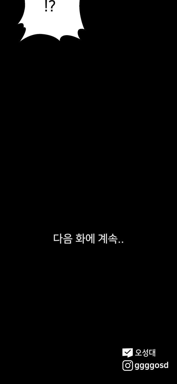 기기괴괴2 마성의 인형 ＃3 64