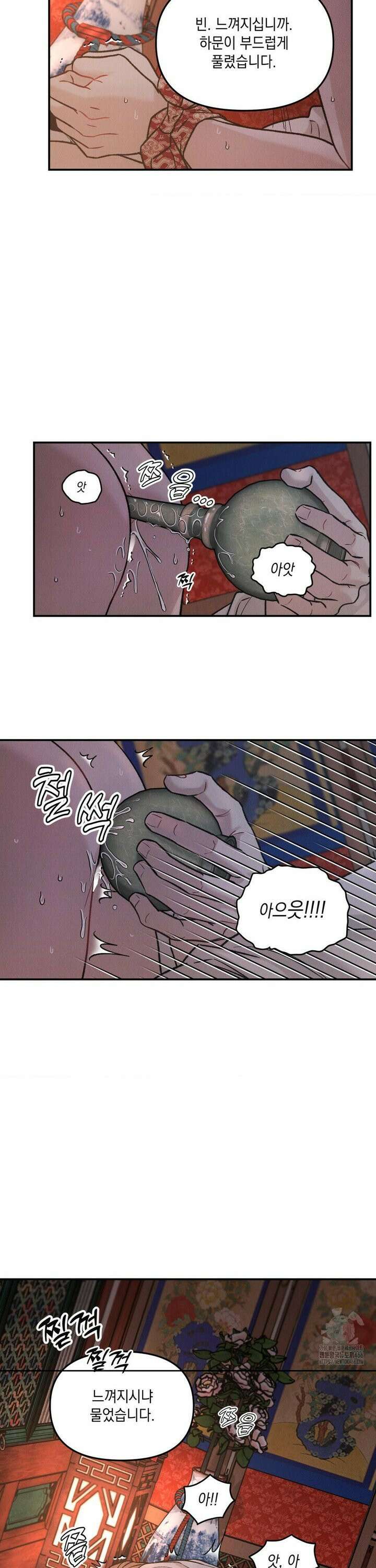 바라메 강림하여 주소서 5화 2