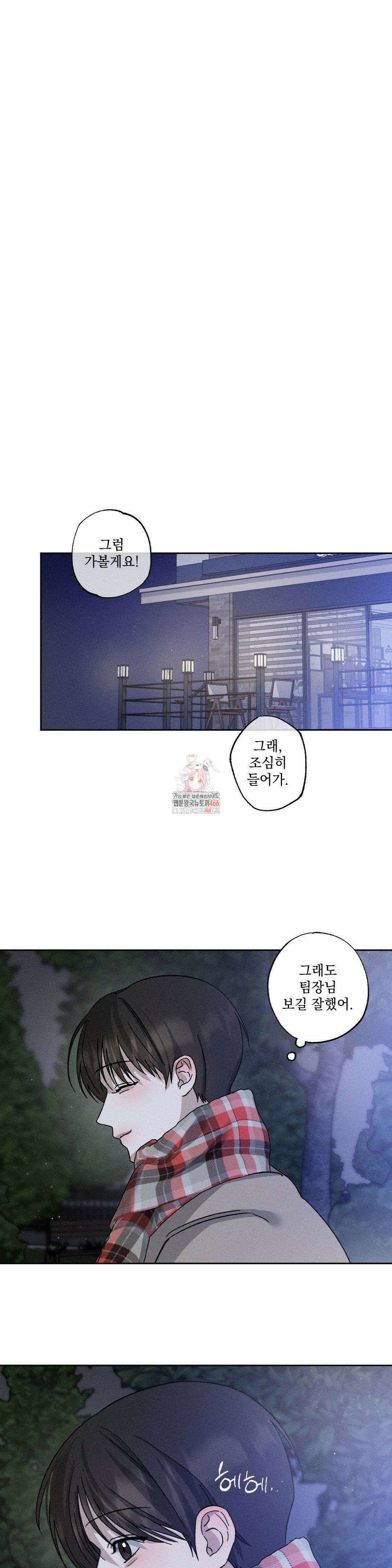 클로즈업(BL) 20화 1