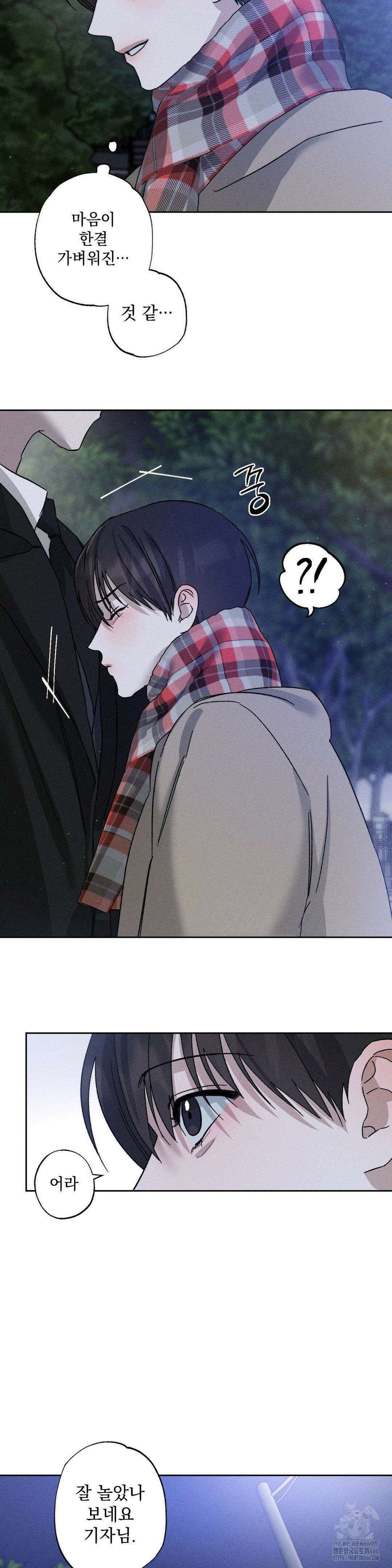 클로즈업(BL) 20화 2