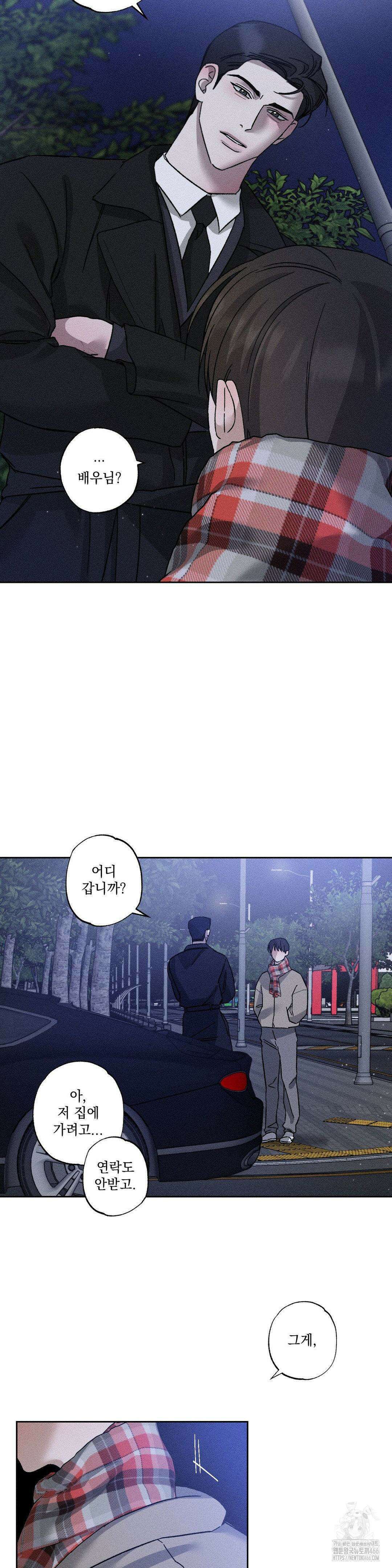 클로즈업(BL) 20화 3