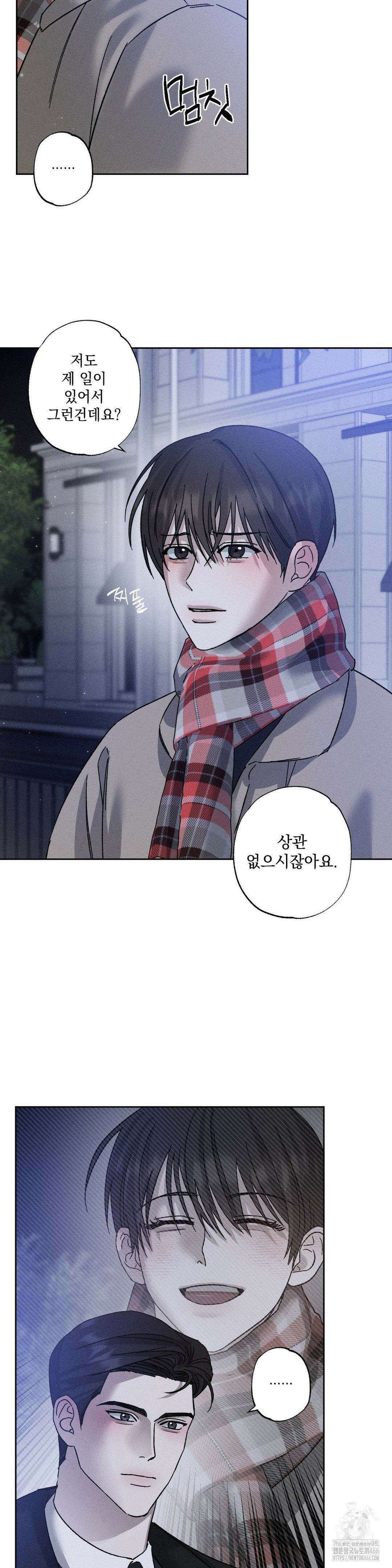 클로즈업(BL) 20화 4