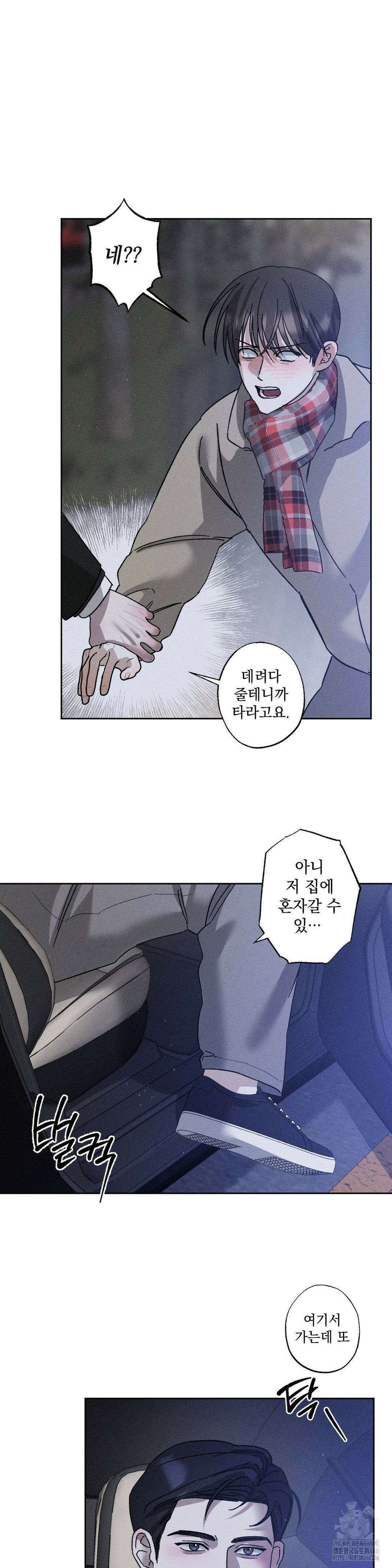 클로즈업(BL) 20화 6