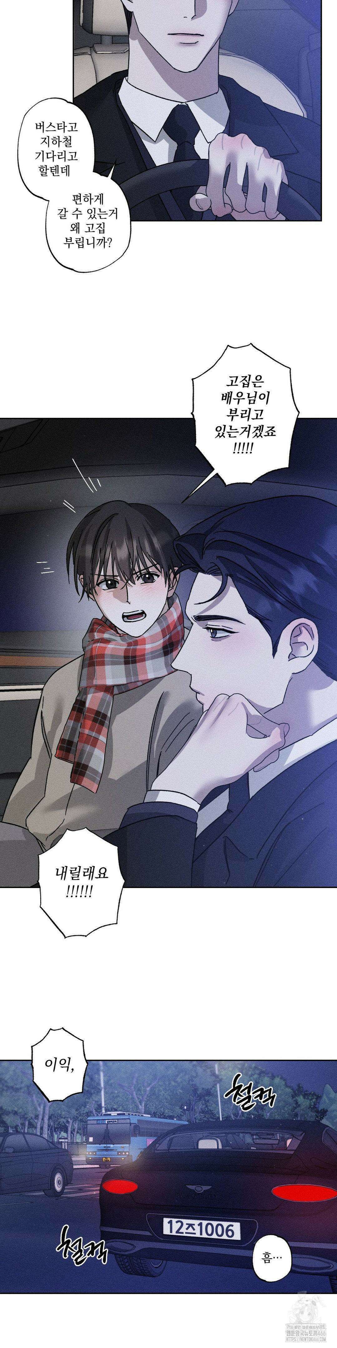 클로즈업(BL) 20화 7