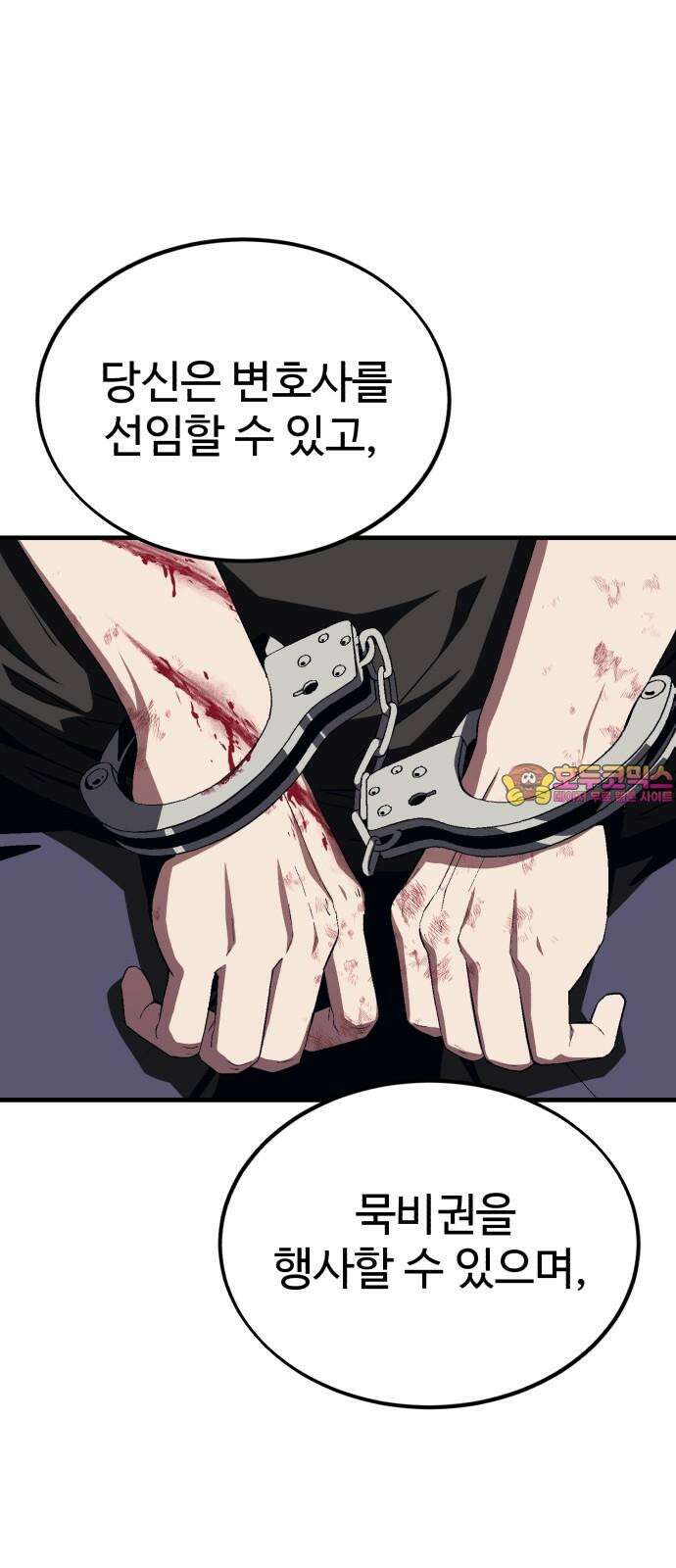 러스트 15화 - 경찰서에서 형사를 죽여? 1