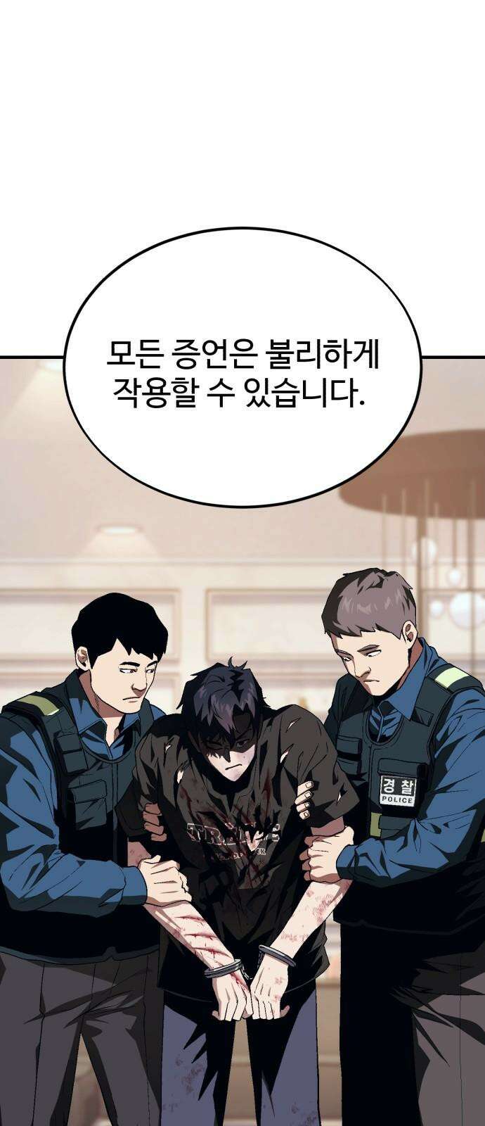 러스트 15화 - 경찰서에서 형사를 죽여? 2