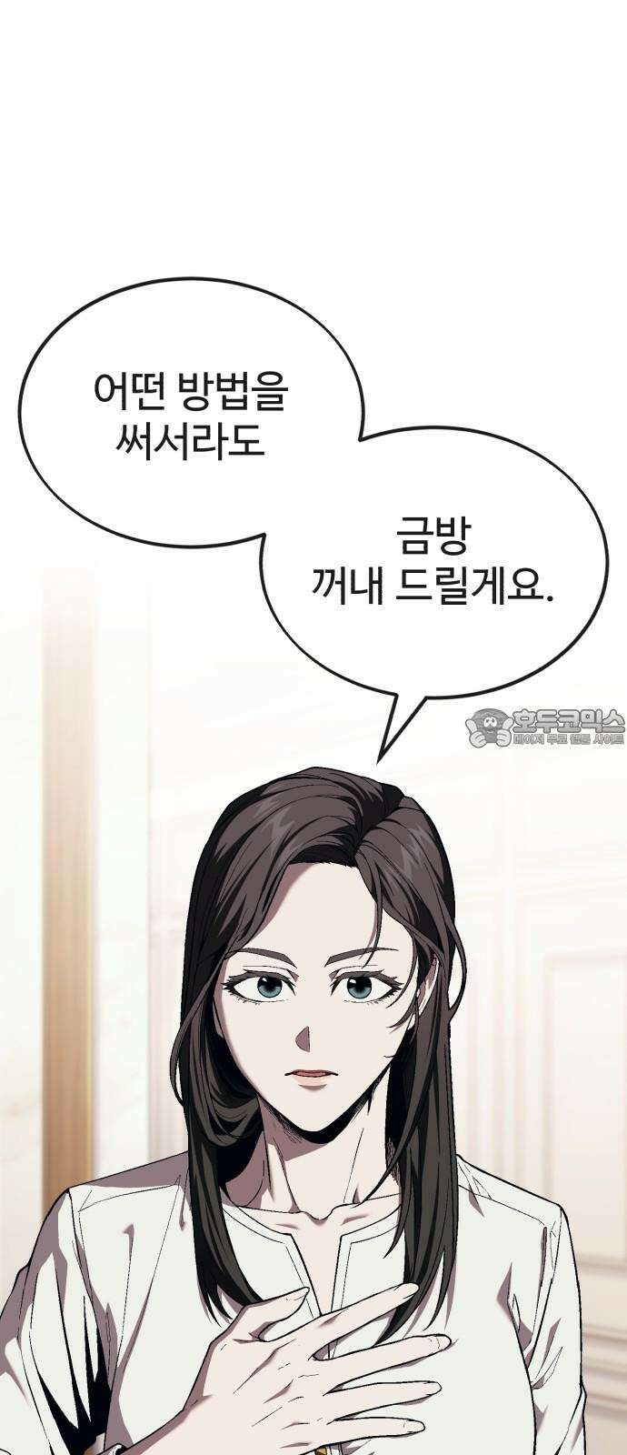 러스트 15화 - 경찰서에서 형사를 죽여? 6