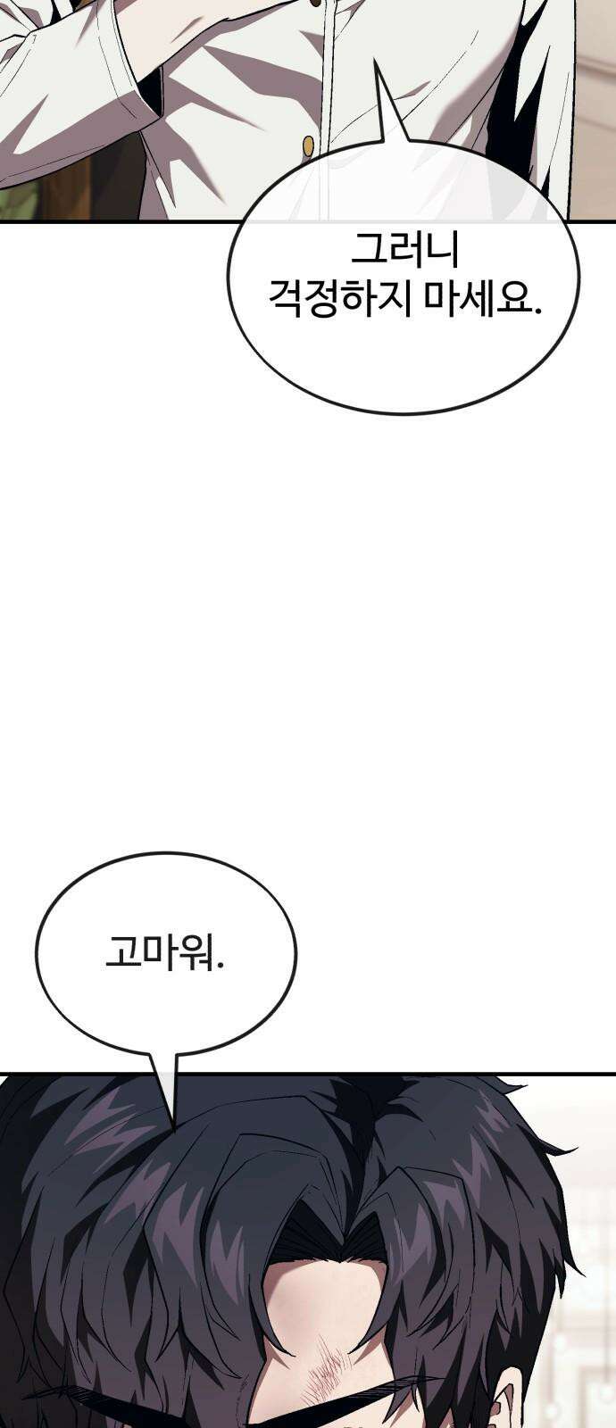 러스트 15화 - 경찰서에서 형사를 죽여? 7