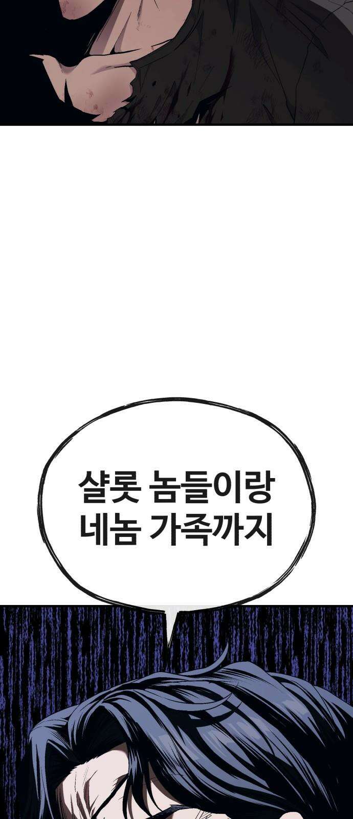러스트 15화 - 경찰서에서 형사를 죽여? 10