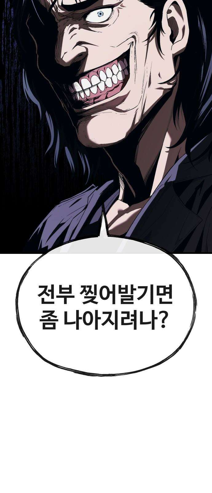 러스트 15화 - 경찰서에서 형사를 죽여? 11