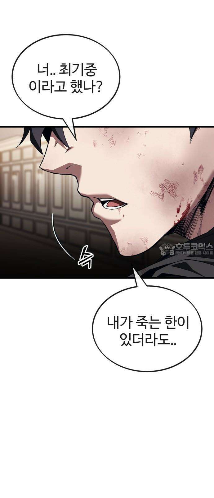러스트 15화 - 경찰서에서 형사를 죽여? 12