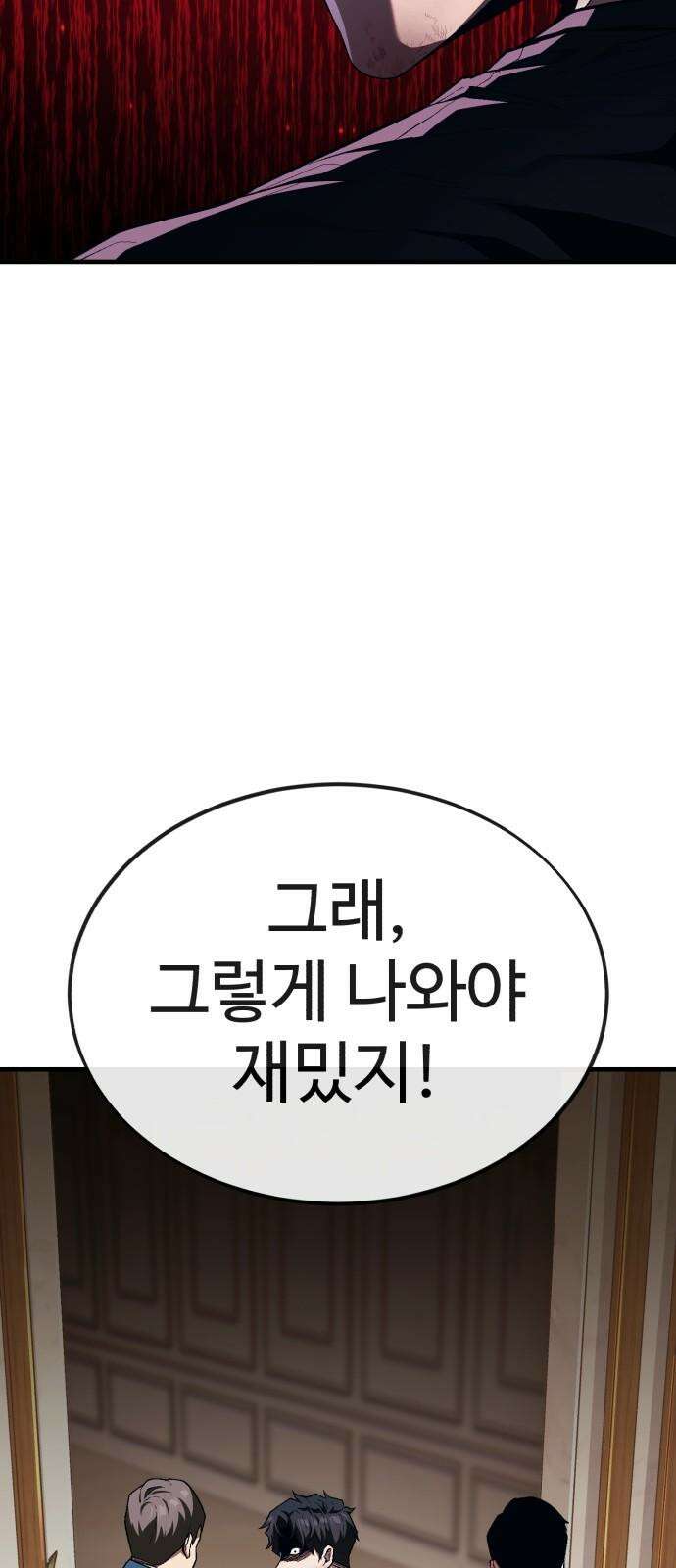 러스트 15화 - 경찰서에서 형사를 죽여? 14