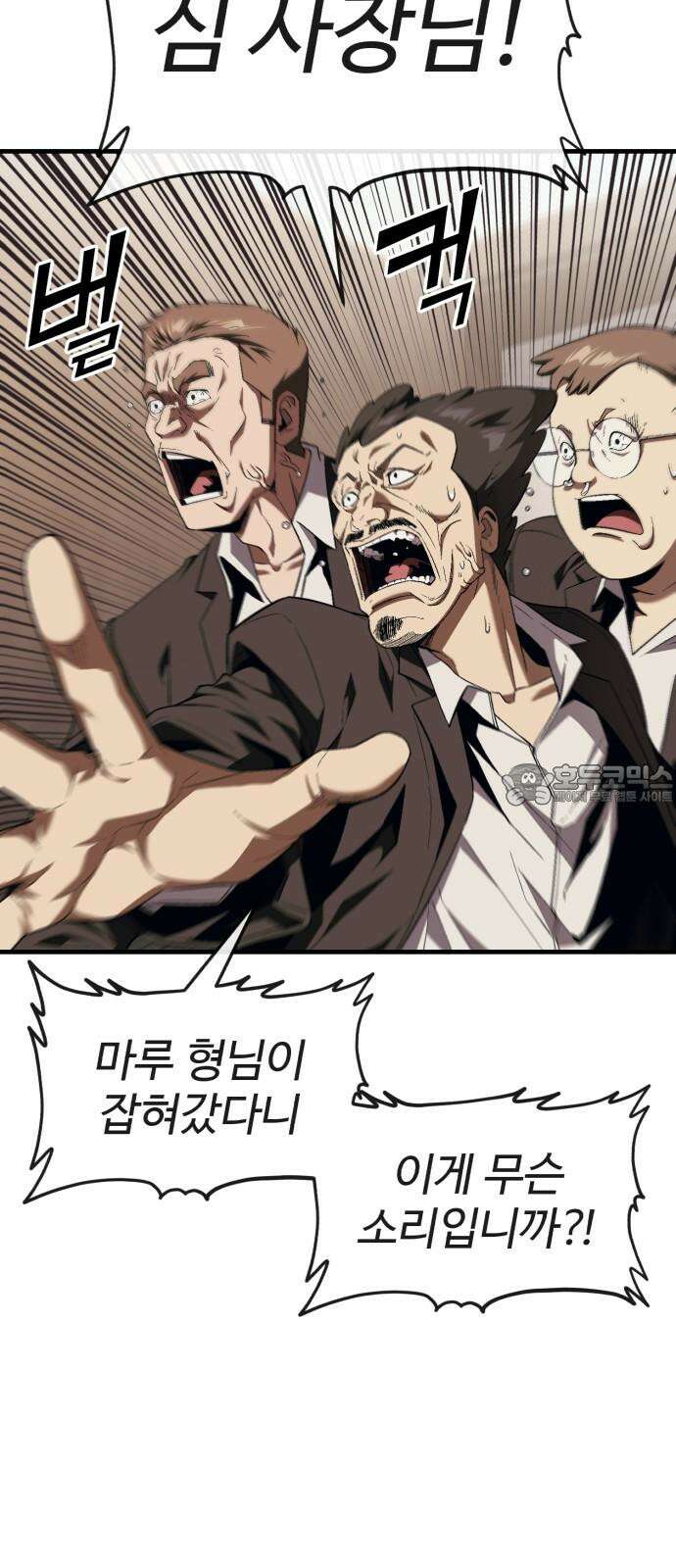 러스트 15화 - 경찰서에서 형사를 죽여? 18