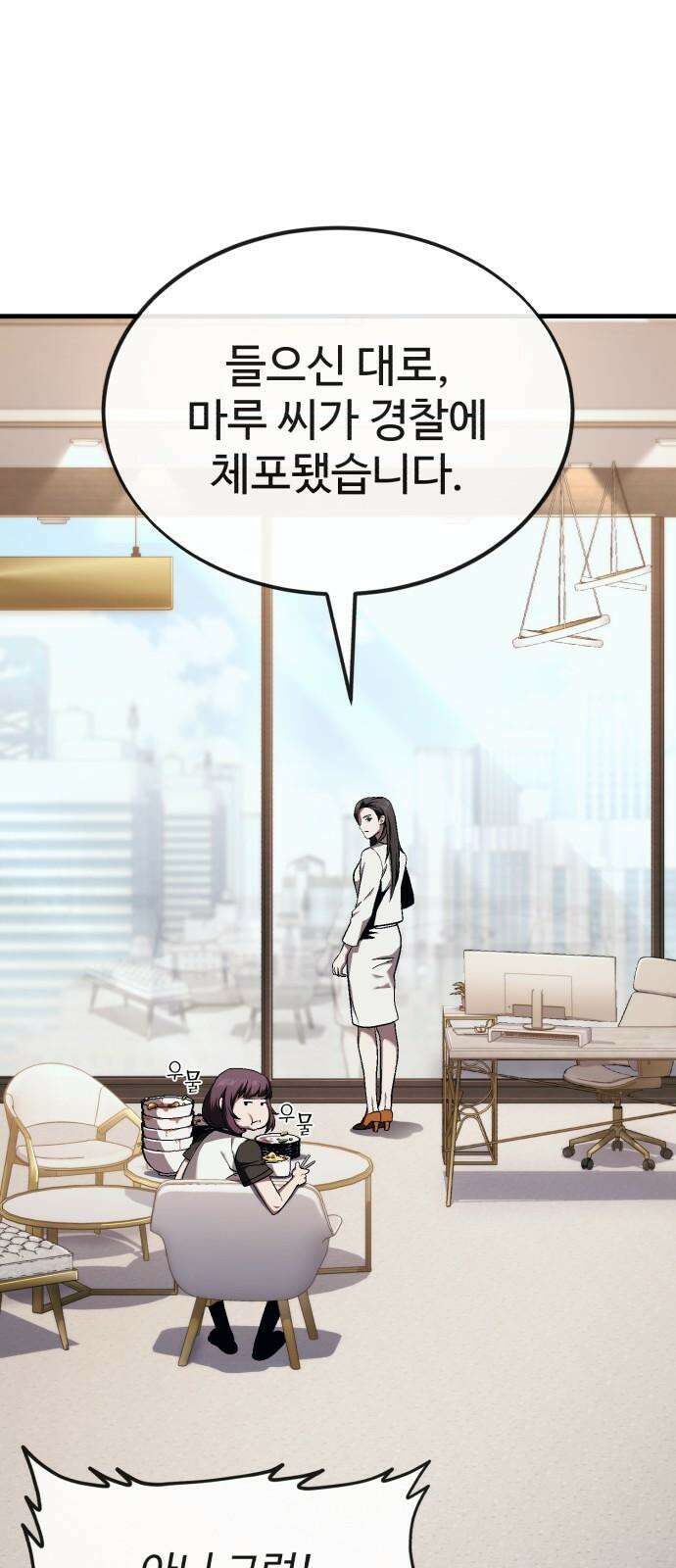 러스트 15화 - 경찰서에서 형사를 죽여? 19