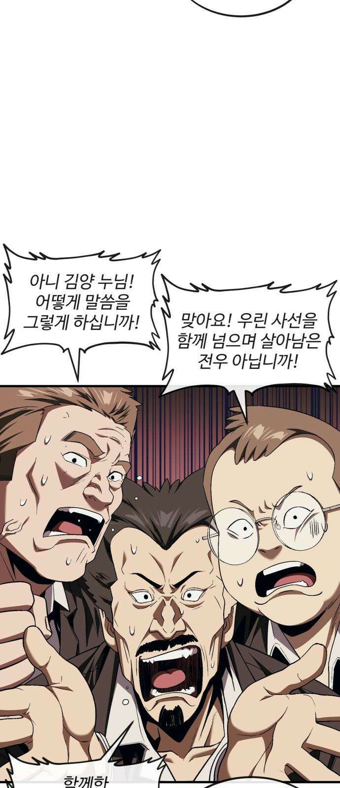 러스트 15화 - 경찰서에서 형사를 죽여? 23