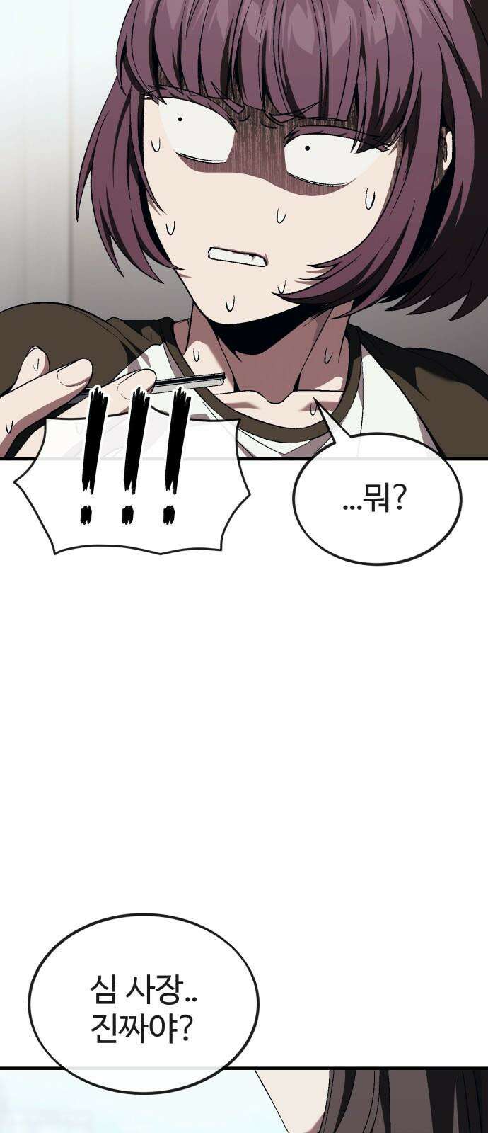 러스트 15화 - 경찰서에서 형사를 죽여? 26