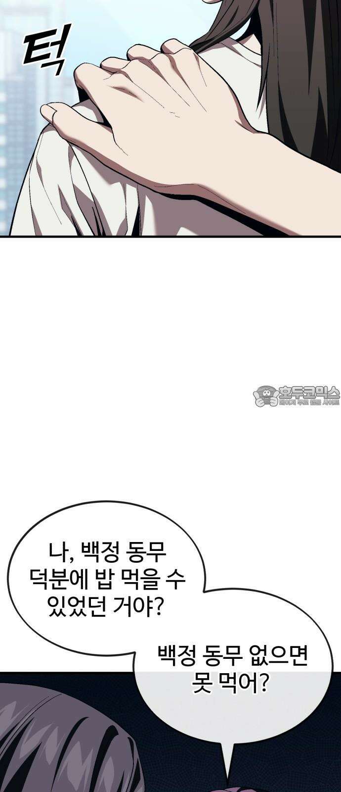 러스트 15화 - 경찰서에서 형사를 죽여? 27